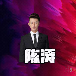 陈涛