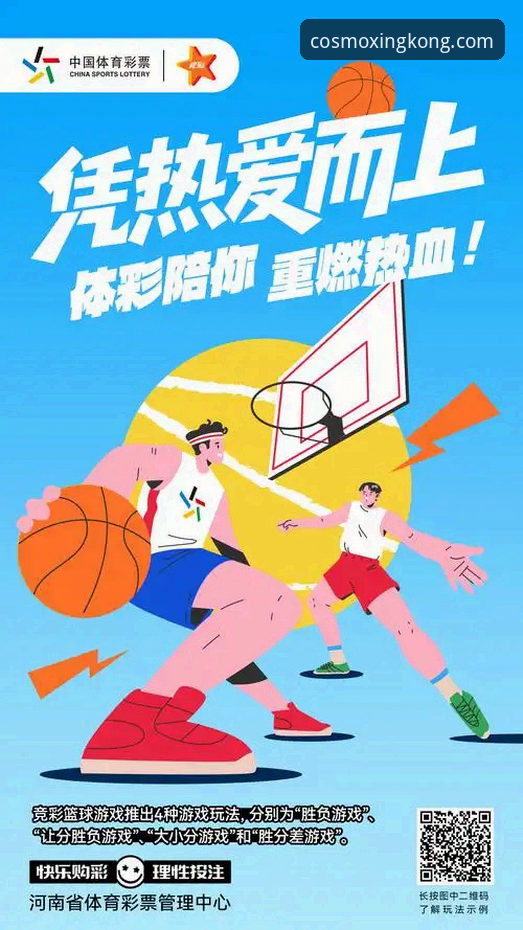 星空体育在线观看对比 星空体育移动端平台对比详解:版本、下载、登录与竞彩分析全攻略