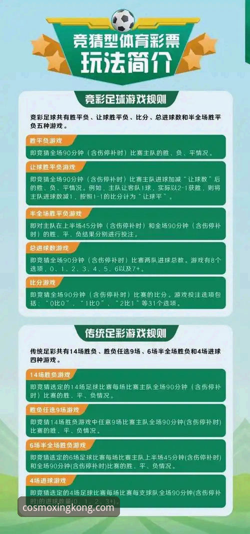 星空体育竞彩分析手机版 星空体育竞彩分析手机版深度解析:从入门到精通的全面指南